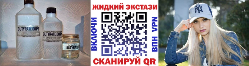 БУТИРАТ жидкий экстази Купить где Гаврилов-Ям