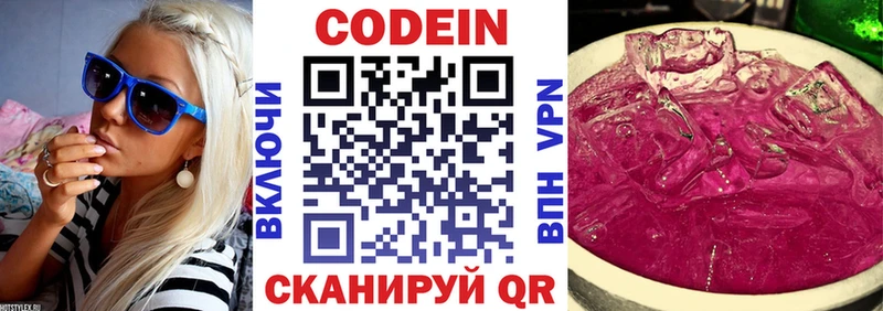 Купить где  Гаврилов-Ям  Кодеиновый сироп Lean Purple Drank 