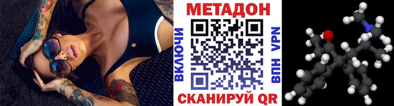 Купить закладки Гаврилов-Ям Метадон белоснежный